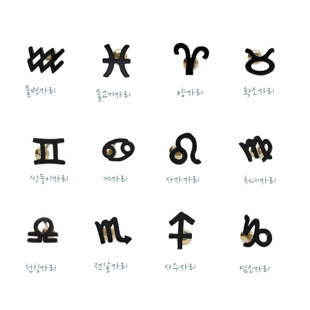 Zodiac Sign Piercing