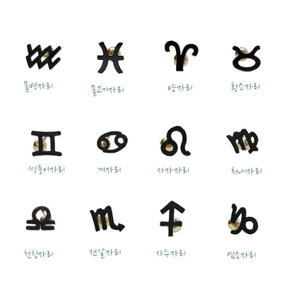 Zodiac Sign Piercing